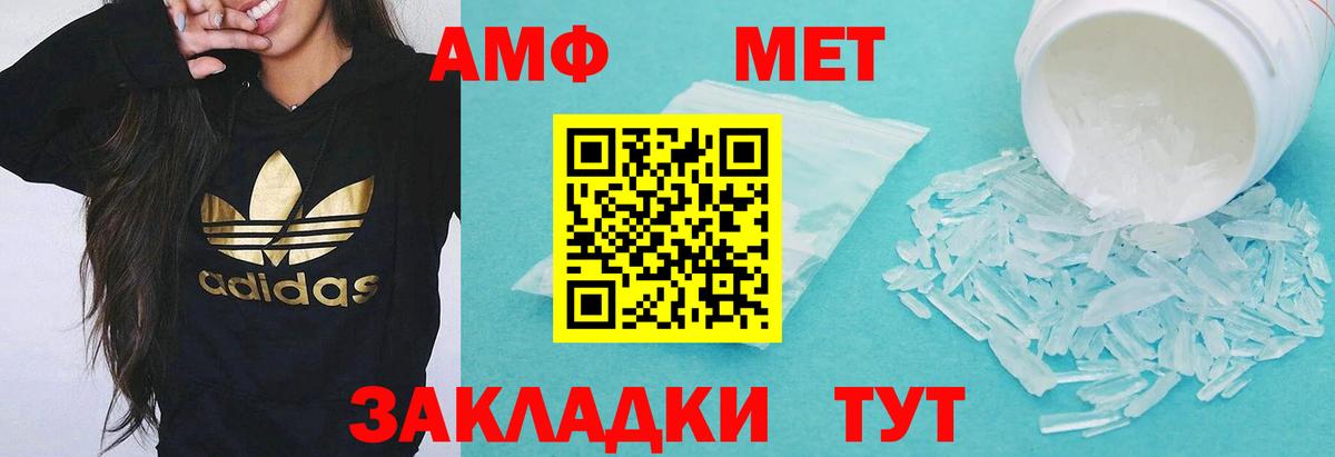 АМФЕТАМИН 97% Элиста