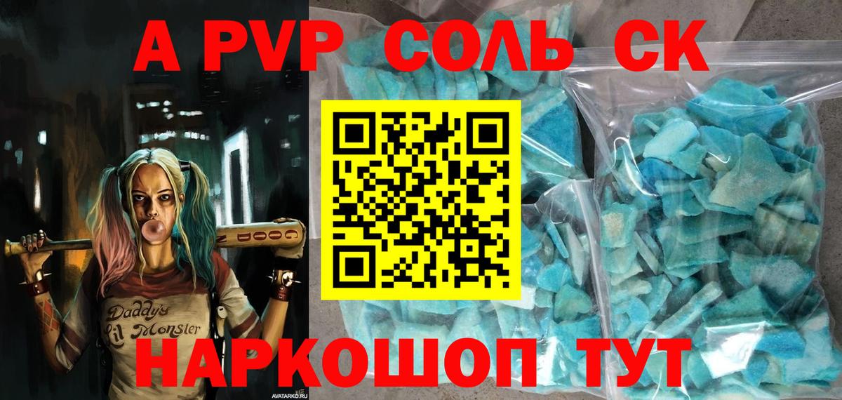 Метамфетамин  Гашиш  NBOMe  Альфа ПВП СОЛЬ кристаллы  МЕФ кристаллы  Вход с VPN  COCAIN  Бошки Шишки  Элиста  ЭКСТАЗИ  Гашиш 