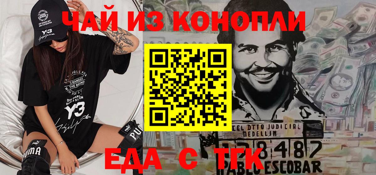 Элиста  Canna-Cookies конопля  Вход с VPN 