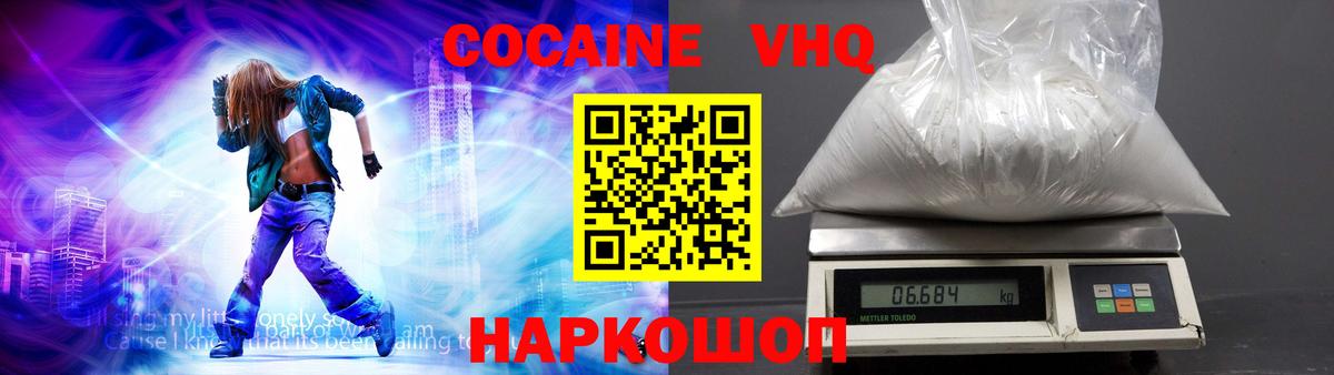 Кокаин 99%  Вход с VPN  Элиста  Кокаин 99% 