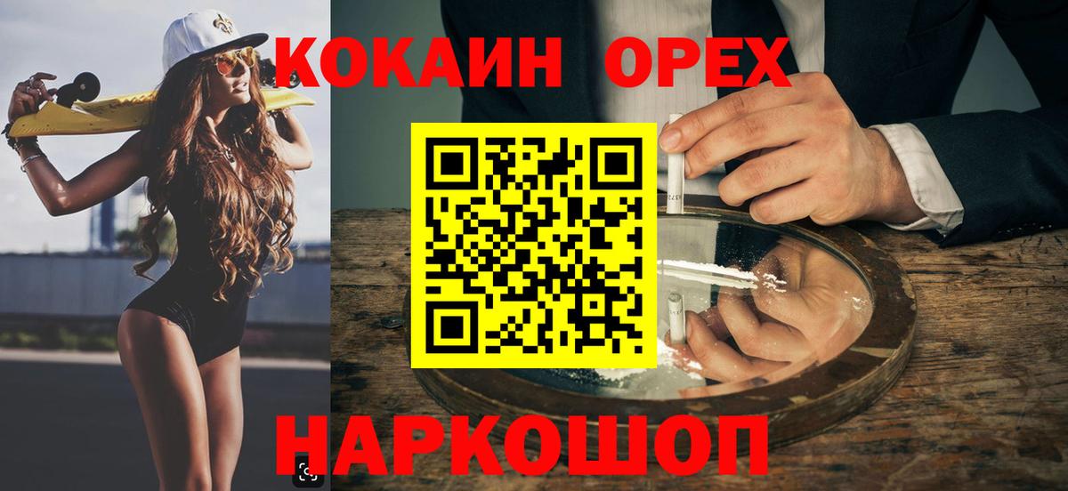 COCAIN 98% Элиста