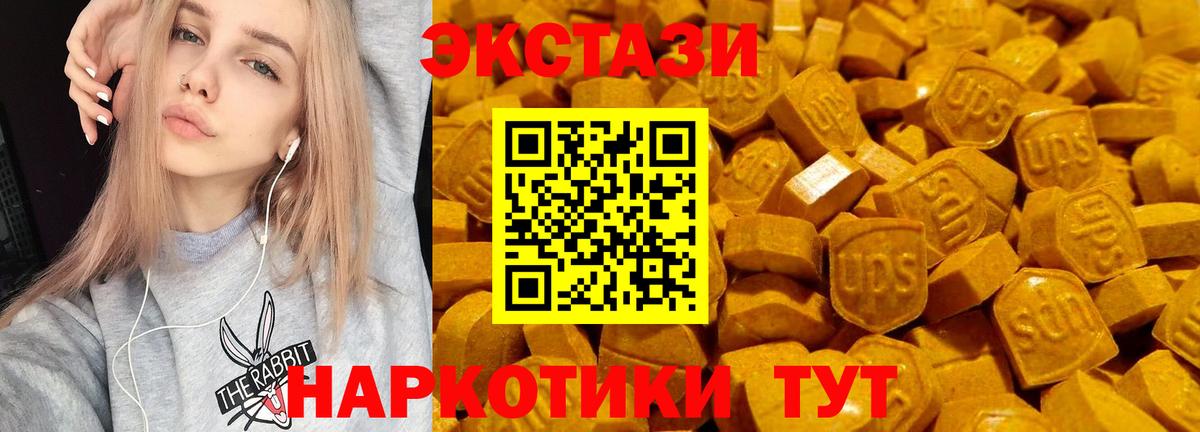 Элиста  Экстази mix  Экстази 99%  Вход с VPN 