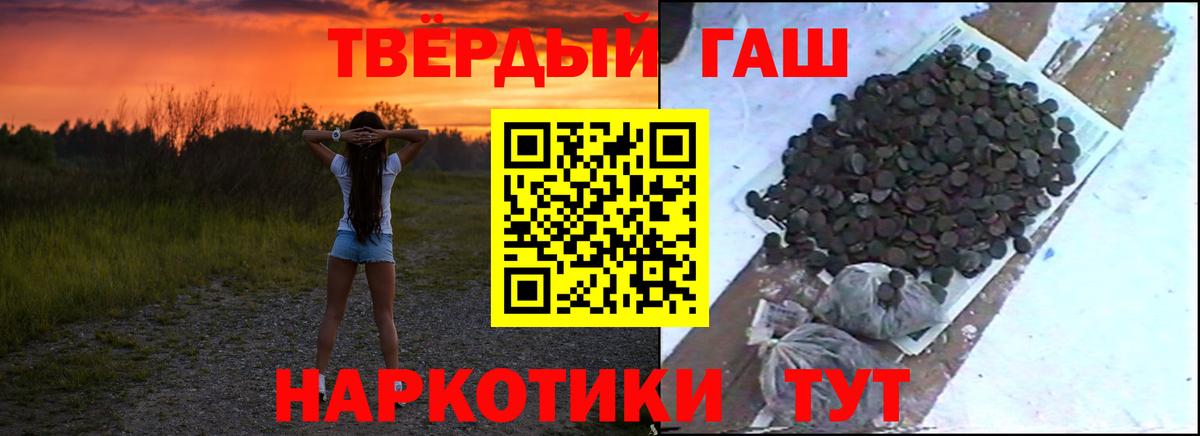 Элиста  ГАШИШ Premium  Вход с VPN 
