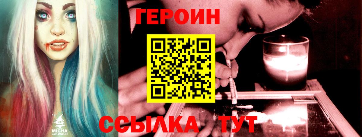 ГЕРОИН белый Элиста