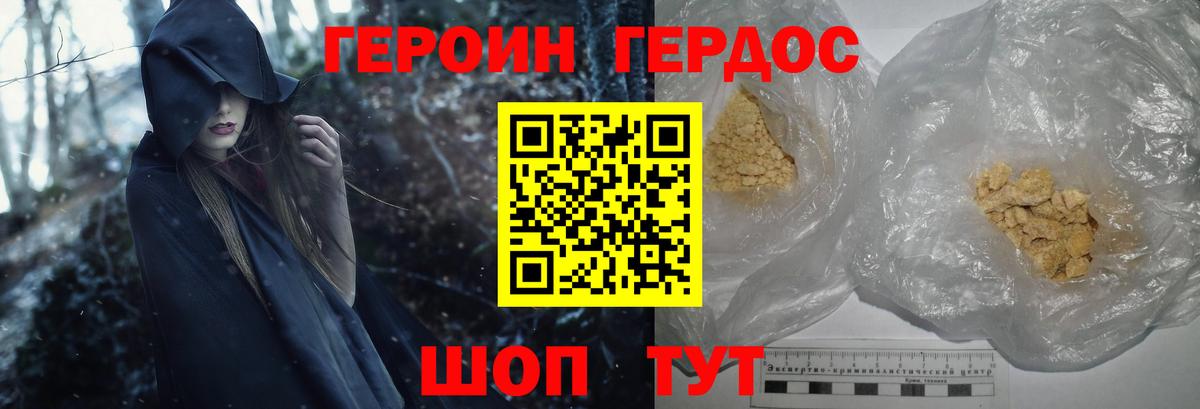ГЕРОИН Heroin  Вход с VPN  Элиста 