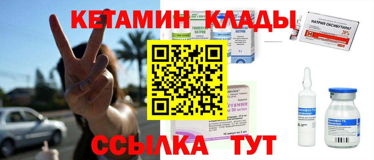 Кетамин VHQ  мега ТОР  Элиста  Вход с VPN 