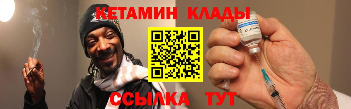 Кетамин VHQ Элиста