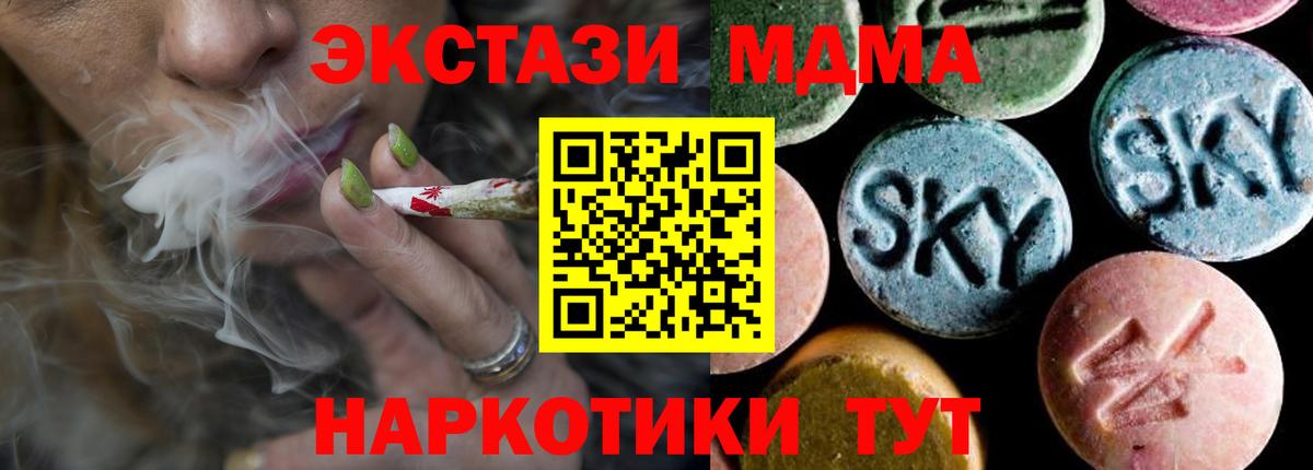 Элиста  МДМА  Вход с VPN  MDMA crystal 