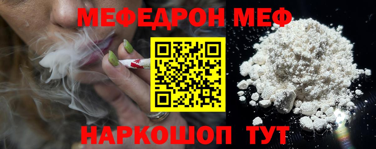 МЕФ  Элиста