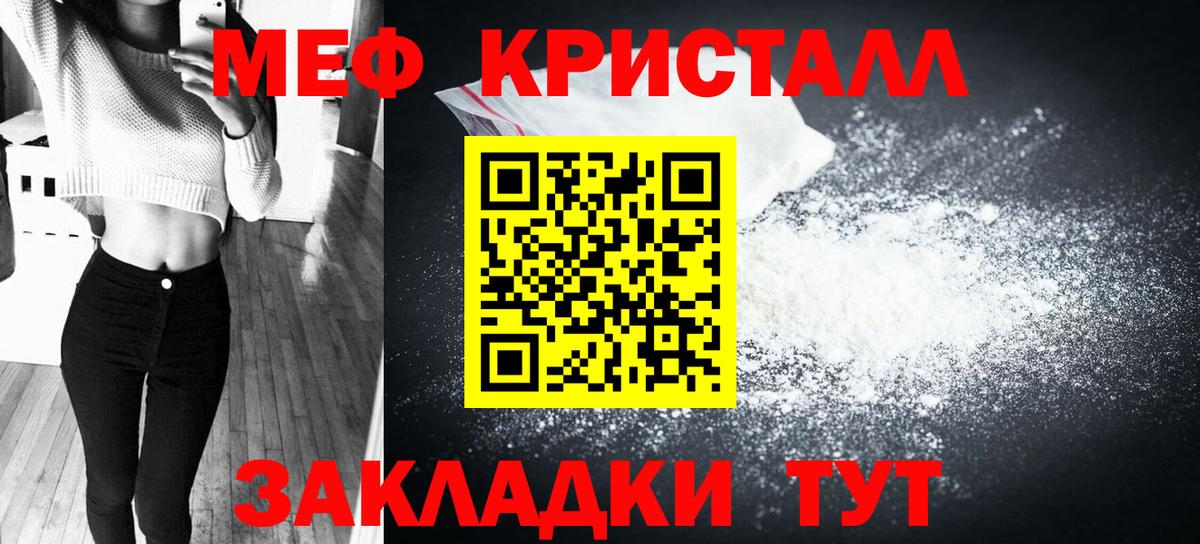 МЯУ-МЯУ  Меф кристаллы  Вход с VPN  Элиста  Меф 4 MMC 
