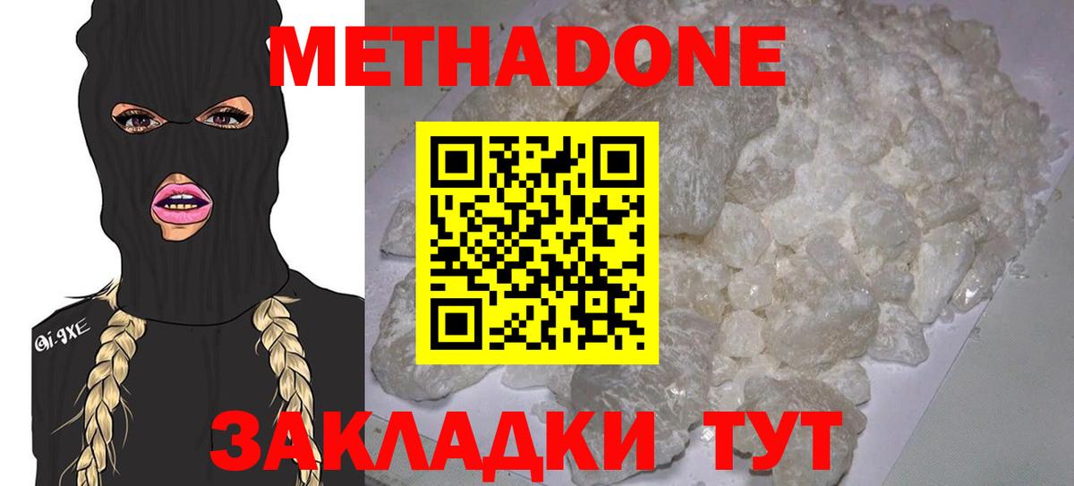 МЕТАДОН мёд  Вход с VPN  Элиста 