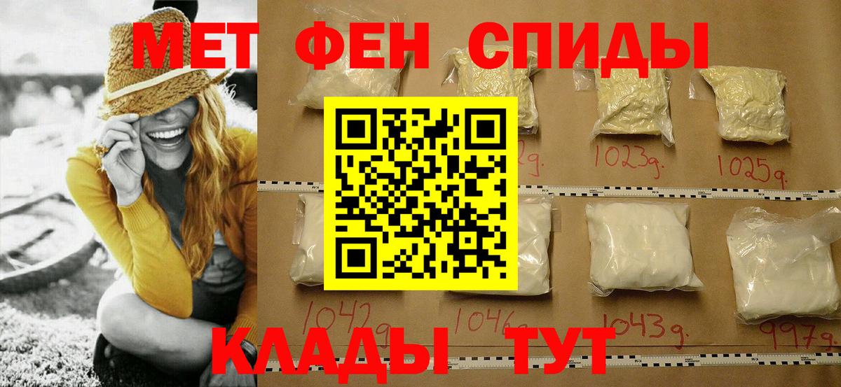 Метамфетамин  Вход с VPN  Элиста  Метамфетамин мет 