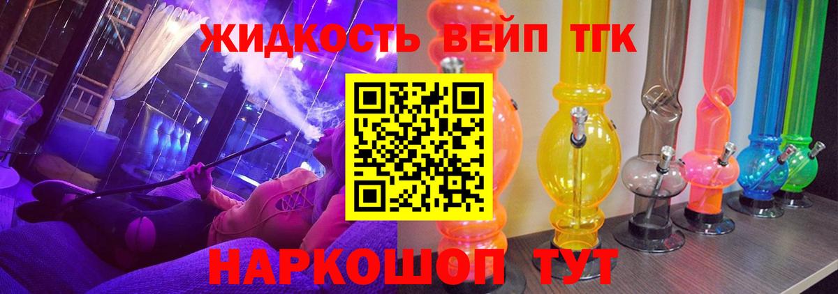 ТГК вейп с тгк  Вход с VPN  Элиста 