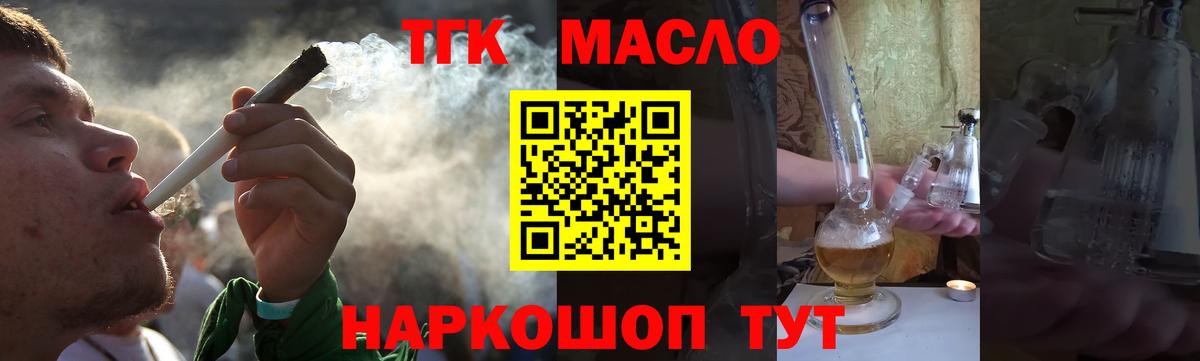 Дистиллят ТГК гашишное масло Элиста